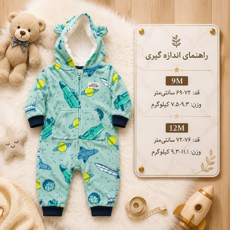 سرهمی فضایی کلاهدار فوتر Baby Carter’s