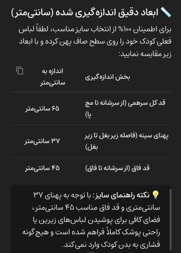 سرهمی کاپشنی نوزادی زمستانه طرح خرگوش برندHR YI KE RENXIN
