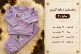 ست بلوز و شلوار دخترانه طرح برگ نخ پنبه دورس