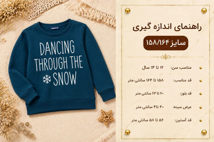 تیشرت دورس دخترانه Pepperts طرح Dancing Through the Snow