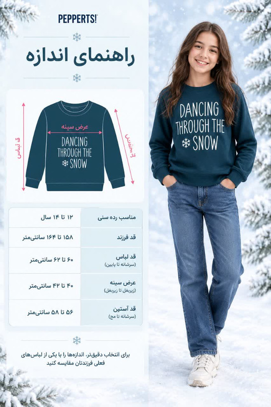 تیشرت دورس دخترانه Pepperts طرح Dancing Through the Snow