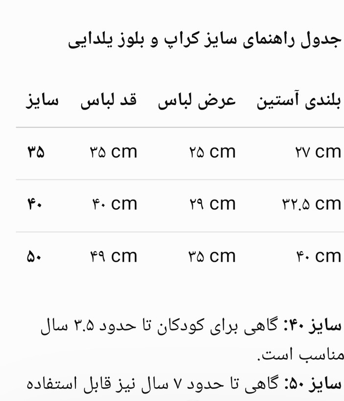 کراپ و بلوز تک یلدایی بچگانه طرح هندوانهL1927