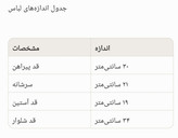 ست دو تکه نوزادی طرح قایق نخ پنبه دخترانه و پسرانه ۳ تا ۶ ماه
