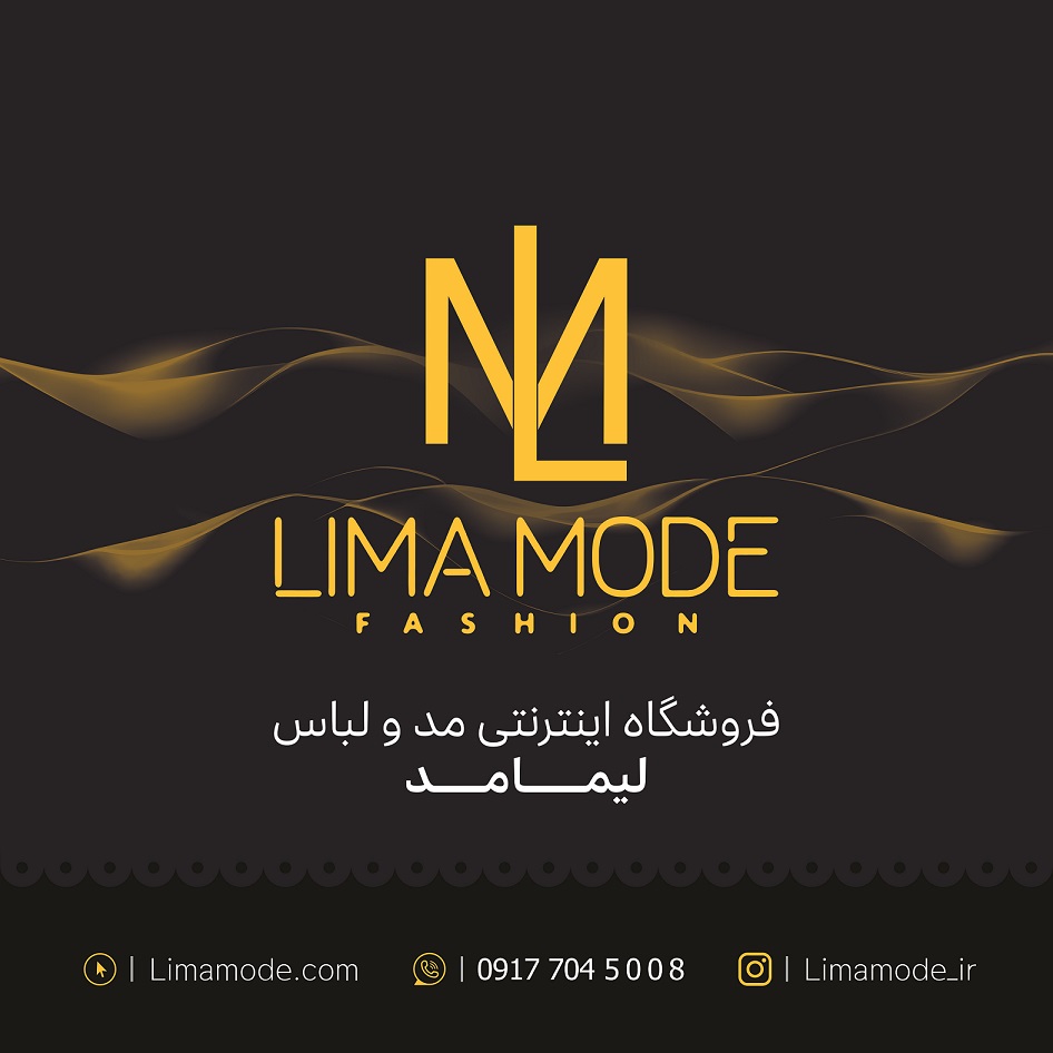 لیمامد