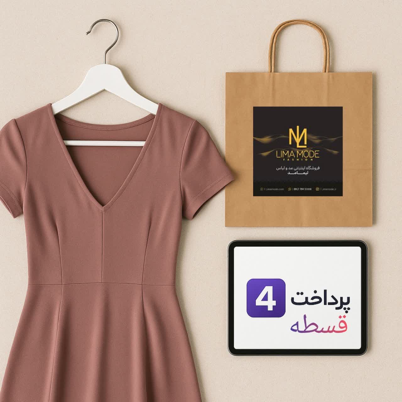 شیراز لباس از کجا بخرم، خرید لباس در شیراز، لیما مد، فروشگاه اینترنتی لباس زنانه، خرید اقساطی لباس، خرید چهار قسطه، خرید با اسنپ‌پی، لباس زنانه شیک، فروشگاه لباس آنلاین، استایل زنانه، خرید آنلاین لباس، لباس ترند ۱۴۰۴، خرید لباس قسطی بدون چک، پوشاک زنانه، مانتو زنانه، شومیز و دامن، خرید آسان لباس، خرید لباس در شیراز با ارسال سریع